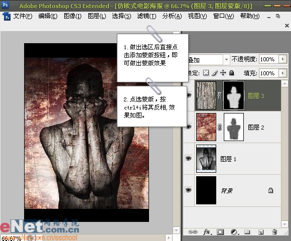 Photoshop打造经典仿欧式电影海报_软件云jb51.net整理