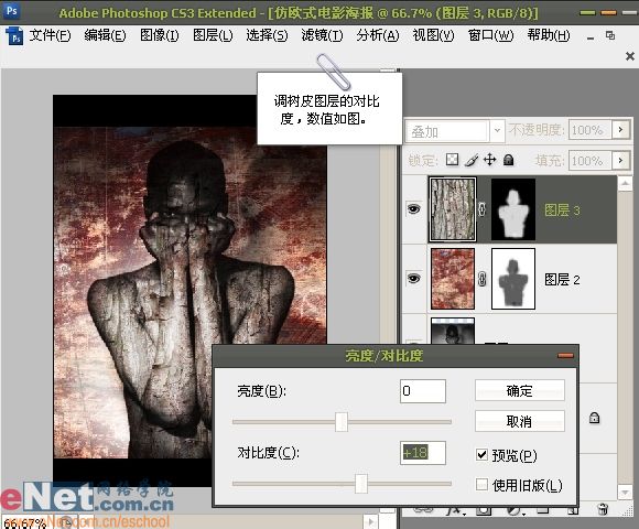 Photoshop打造经典仿欧式电影海报_软件云jb51.net整理