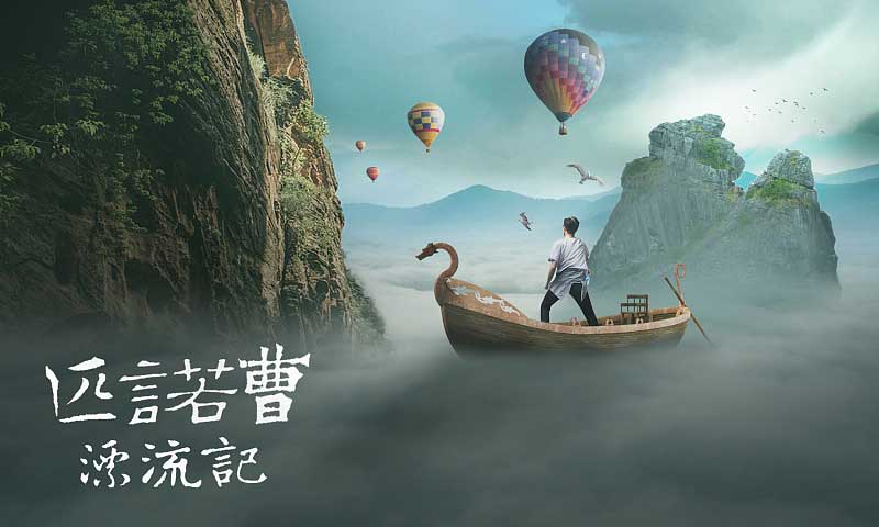 Photoshop创意合成在漫天云海驾船遨游的奇幻冒险场景教程