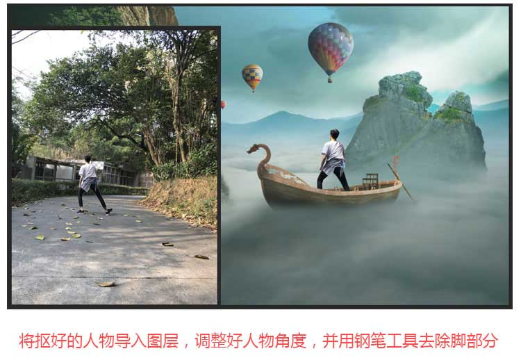 Photoshop创意合成在漫天云海驾船遨游的奇幻冒险场景教程