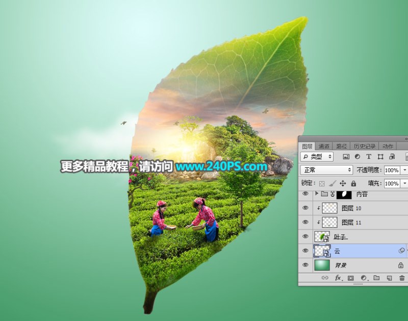Photoshop创意合成一片茶叶中的茶山采茶场景图