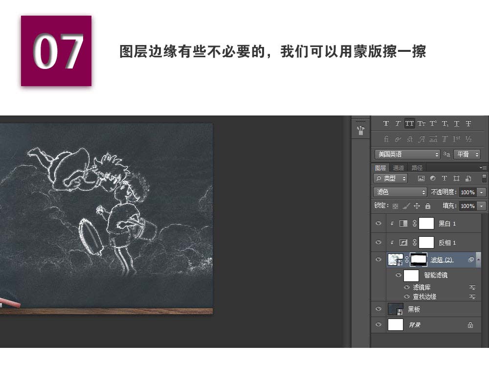 ps怎么将宫崎骏的漫画变成黑板上的粉笔画?