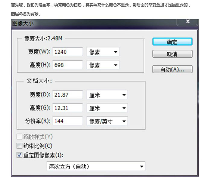 PS教你制作超炫酷保时捷车子海报图教程