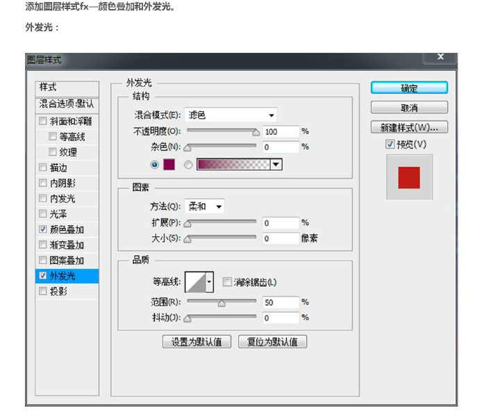 PS教你制作超炫酷保时捷车子海报图教程