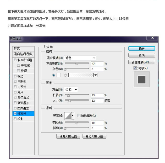 PS教你制作超炫酷保时捷车子海报图教程