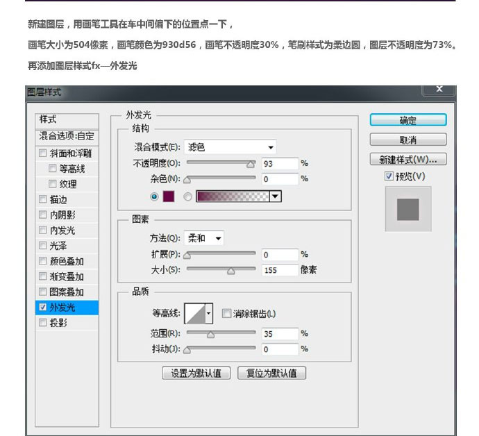 PS教你制作超炫酷保时捷车子海报图教程