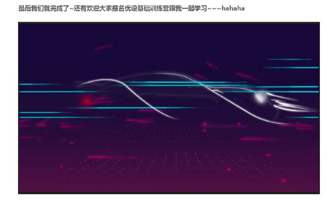 PS教你制作超炫酷保时捷车子海报图教程