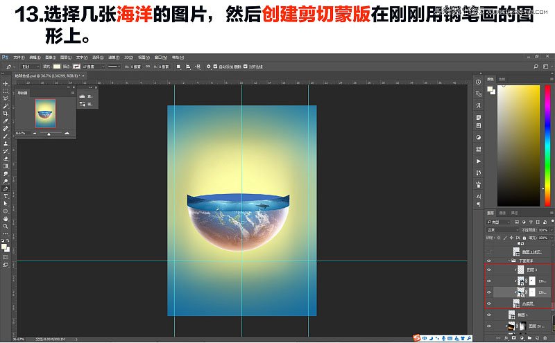 Photoshop合成绚丽多彩的创意立体地球效果图教程