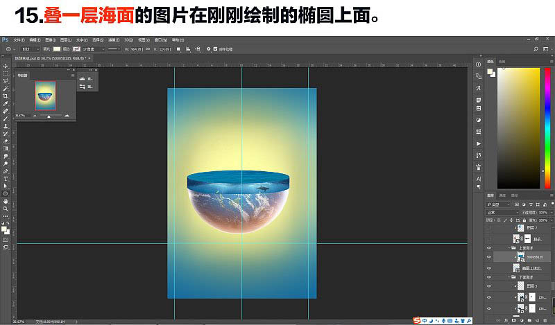 Photoshop合成绚丽多彩的创意立体地球效果图教程