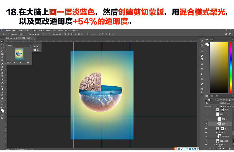 Photoshop合成绚丽多彩的创意立体地球效果图教程