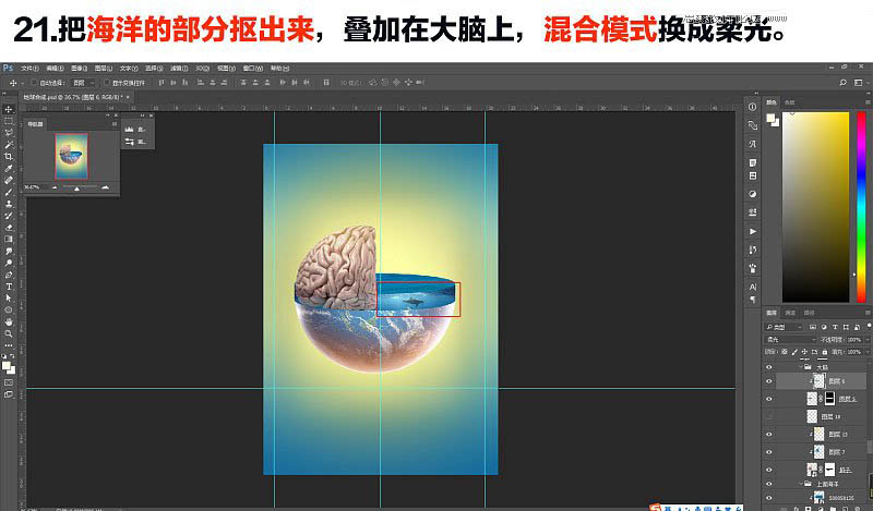 Photoshop合成绚丽多彩的创意立体地球效果图教程