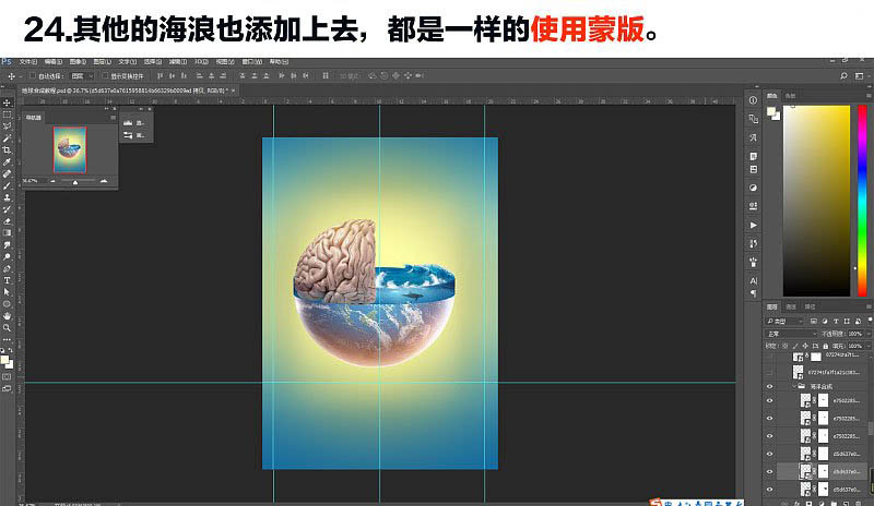 Photoshop合成绚丽多彩的创意立体地球效果图教程