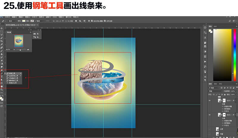 Photoshop合成绚丽多彩的创意立体地球效果图教程