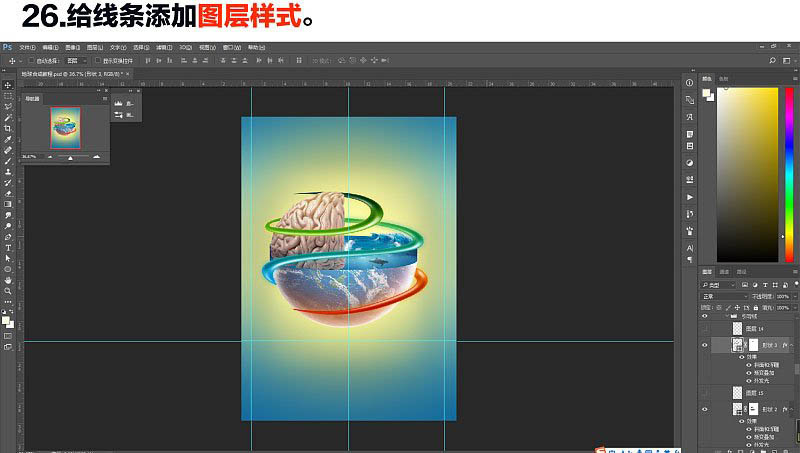 Photoshop合成绚丽多彩的创意立体地球效果图教程