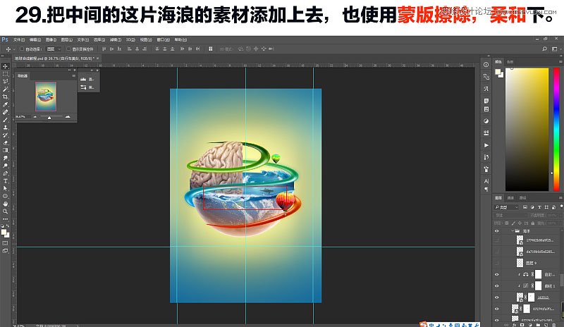 Photoshop合成绚丽多彩的创意立体地球效果图教程