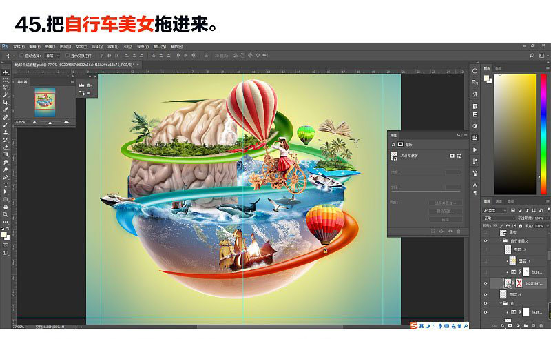 Photoshop合成绚丽多彩的创意立体地球效果图教程