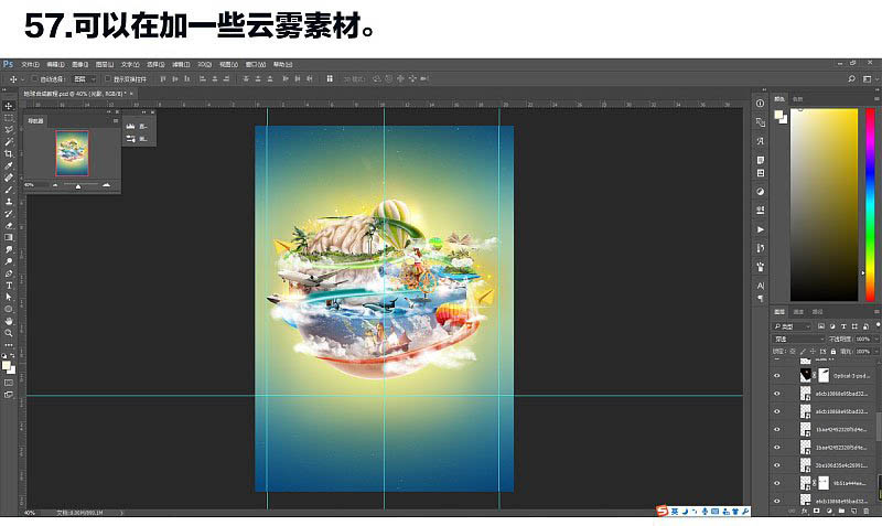 Photoshop合成绚丽多彩的创意立体地球效果图教程