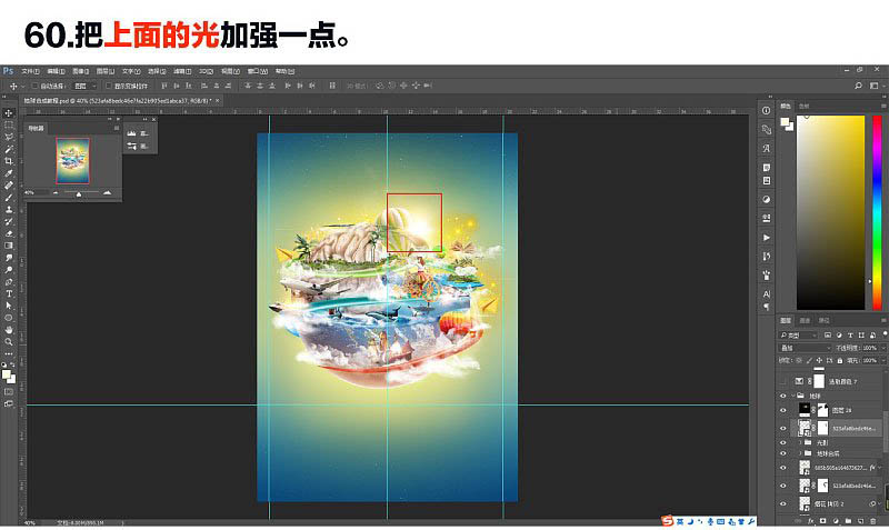 Photoshop合成绚丽多彩的创意立体地球效果图教程