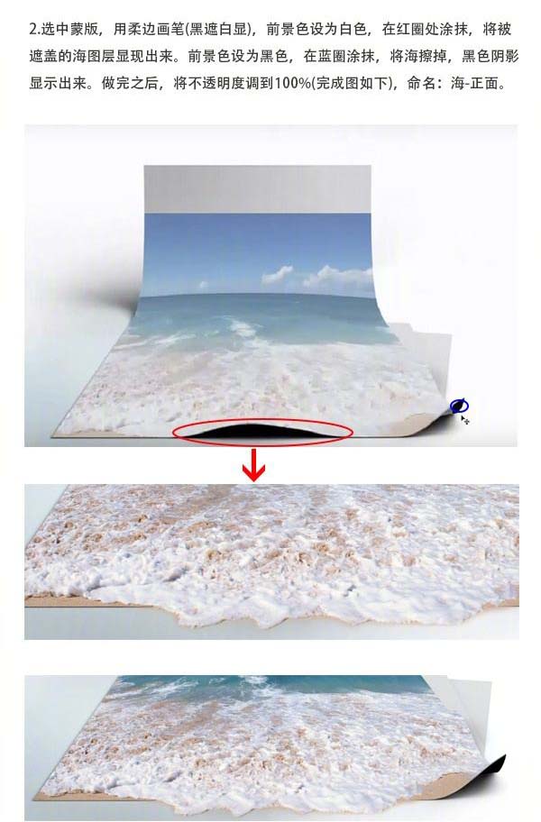 ps怎么设计一款3D折纸效果的海洋海报?