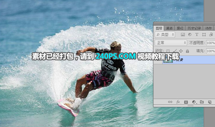 Photoshop创意合成正在马路上冲浪的人物效果图教程