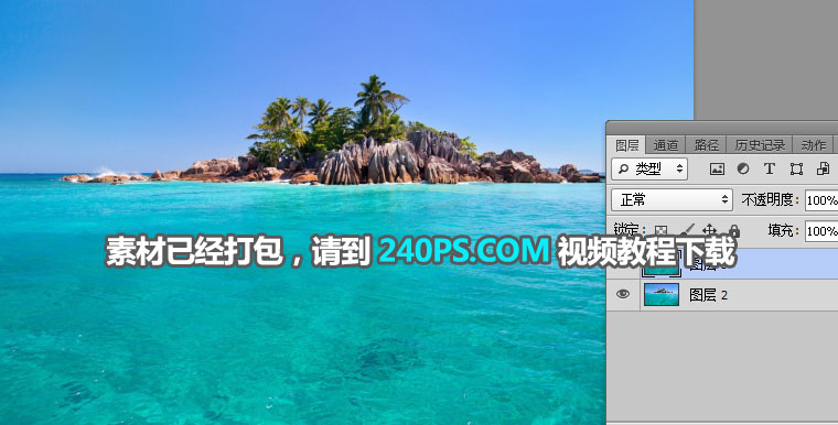 Photoshop创意合成椰子中的夏季海岛风景图片教程