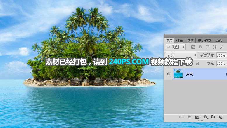 Photoshop创意合成椰子中的夏季海岛风景图片教程