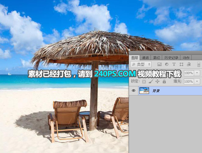 Photoshop创意合成椰子中的夏季海岛风景图片教程