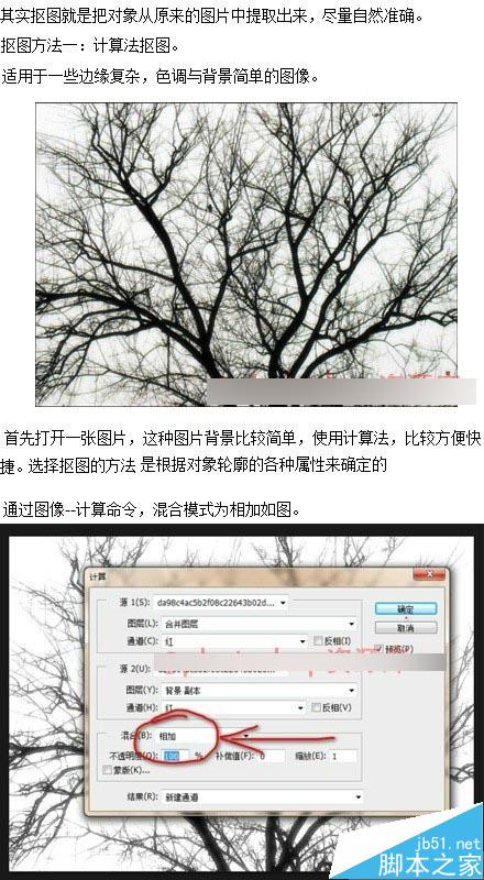 修图必备:3种实用photoshop抠图+实例讲解