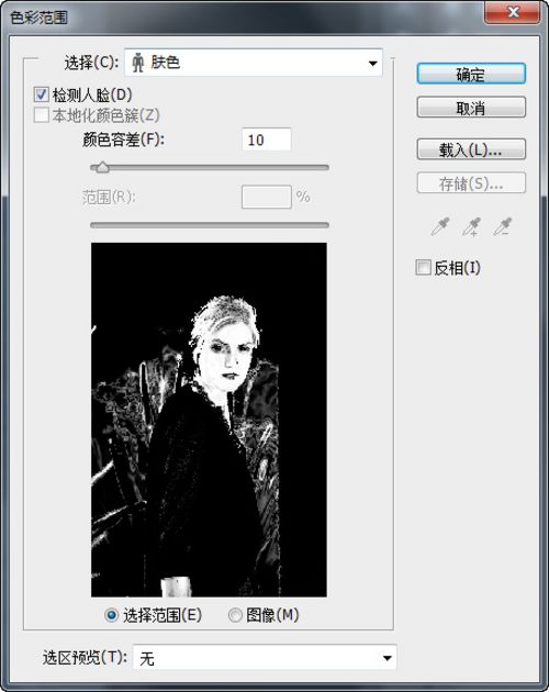 photoshop抠图完成肤色选取方法图文教程