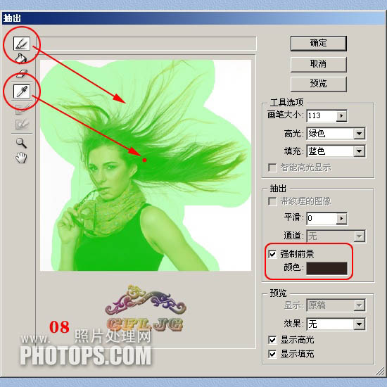 photoshop综合多种抠图方法完美抠出多发丝的人物