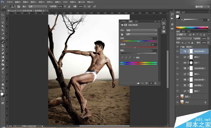 Photoshop调出男性模特质感金属肤色效果,PS教程,思缘教程网