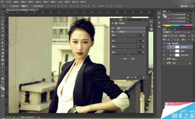 Photoshop调出人像照片复古古铜色效果,PS教程,思缘教程网