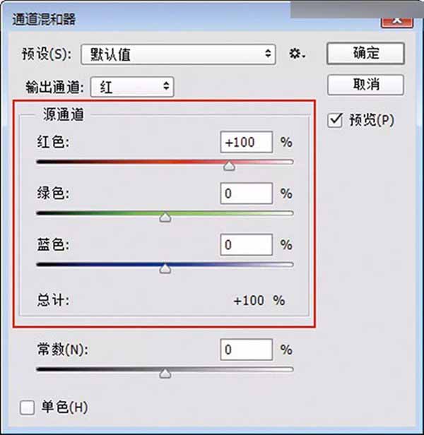 Photoshop利用通道混合器给外景婚纱调色,PS教程,思缘教程网