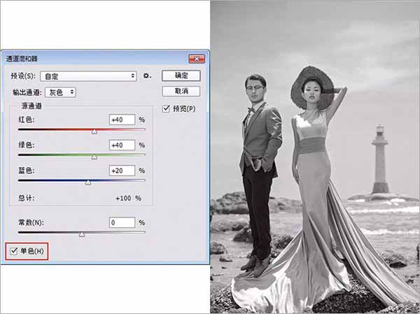 Photoshop利用通道混合器给外景婚纱调色,PS教程,思缘教程网