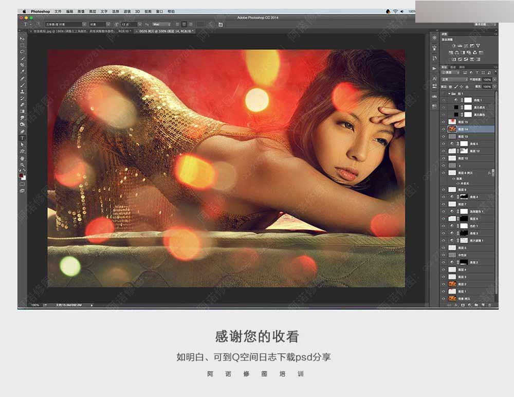 Photoshop调出美女私房照金属质感肤色,PS教程,思缘教程网