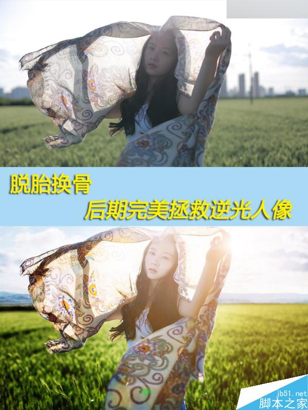 Photoshop调出逆光外景人像甜美肤色效果,PS教程,思缘教程网