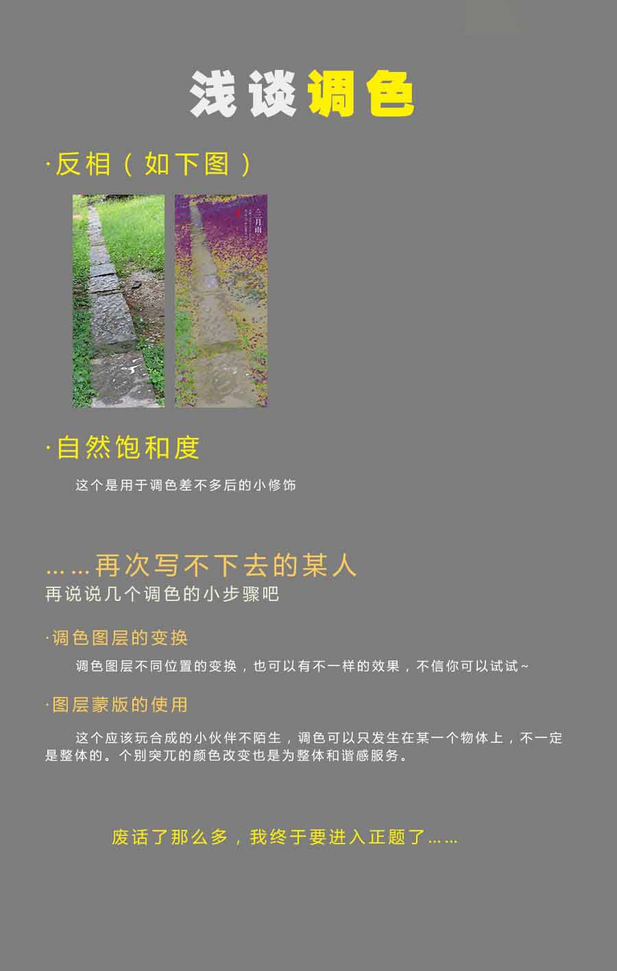 Photoshop调出中国风淡雅意境效果图,PS教程,思缘教程网