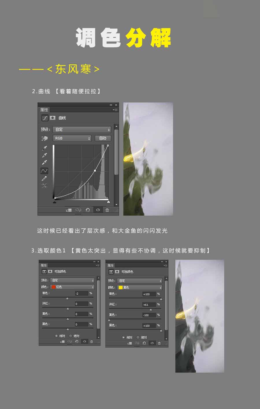 Photoshop调出中国风淡雅意境效果图,PS教程,思缘教程网
