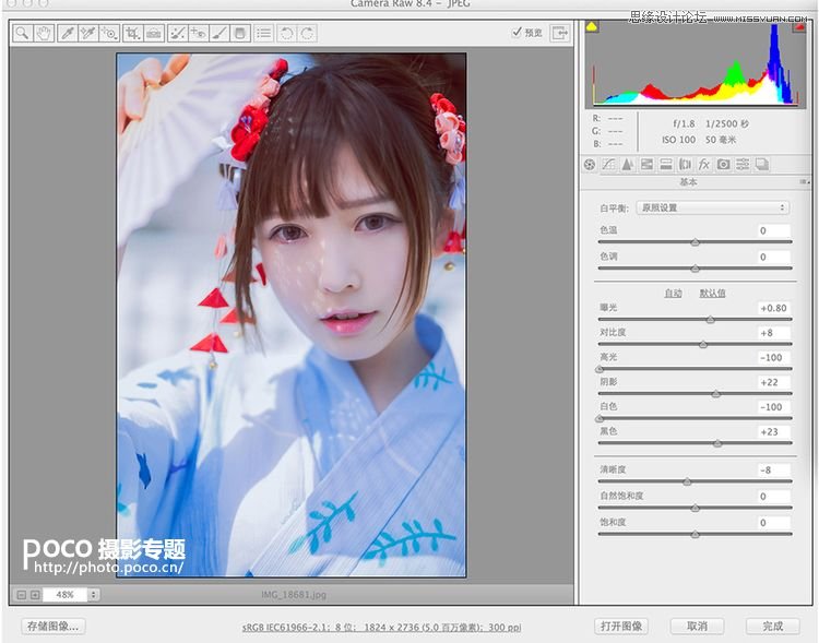 Photoshop调出樱花下的美女日系淡雅色调,PS教程