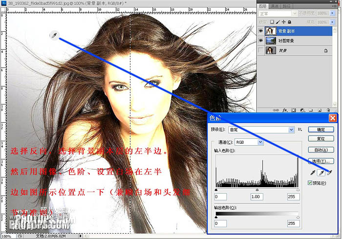photoshop利用调色工具的白场快速抠图换背景