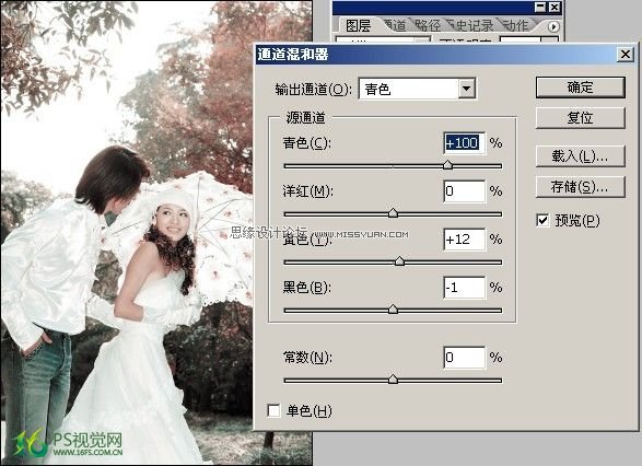Photoshop 婚纱照片调色 夏日情之恋