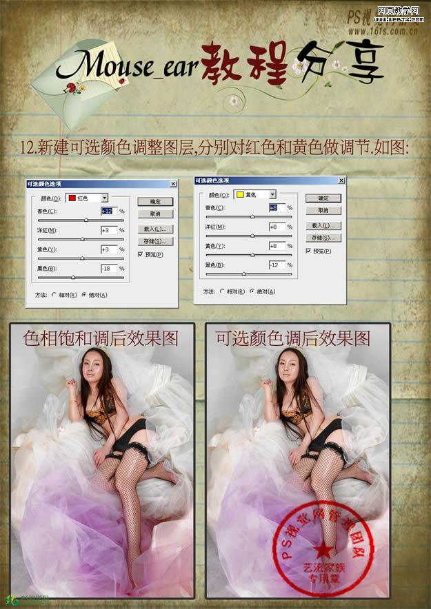 Photoshop 制作淡彩高调人物 调色技巧