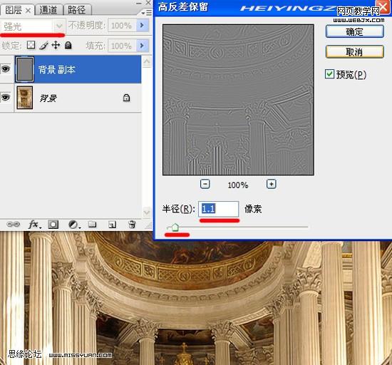 Photoshop 金碧辉煌的大礼堂 调色教程