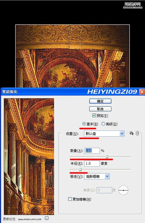 Photoshop 金碧辉煌的大礼堂 调色教程