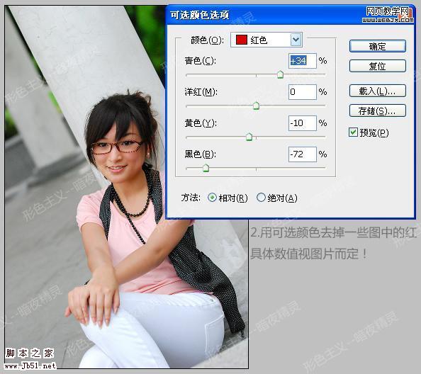 Photoshop 照片调色 朦胧色彩美女照片