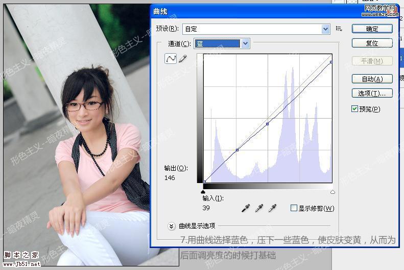 Photoshop 照片调色 朦胧色彩美女照片