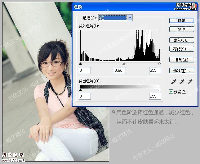 Photoshop 照片调色 朦胧色彩美女照片