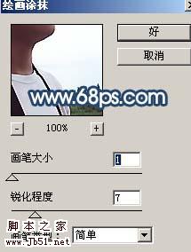 Photoshop 逆光人物照片简单调色