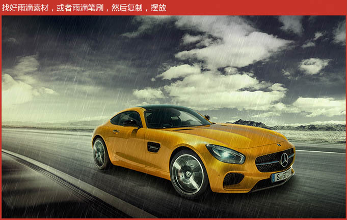 Photoshop制作大气的雨中跑车宣传网站首页