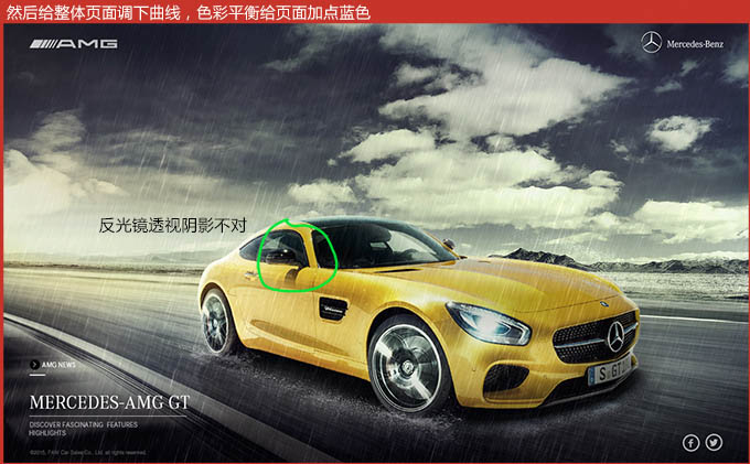 Photoshop制作大气的雨中跑车宣传网站首页